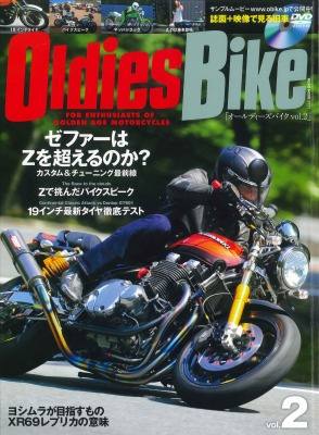 oldies bike vol2